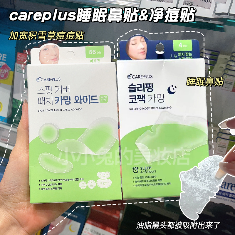 韩国oliveyoung去黑头car