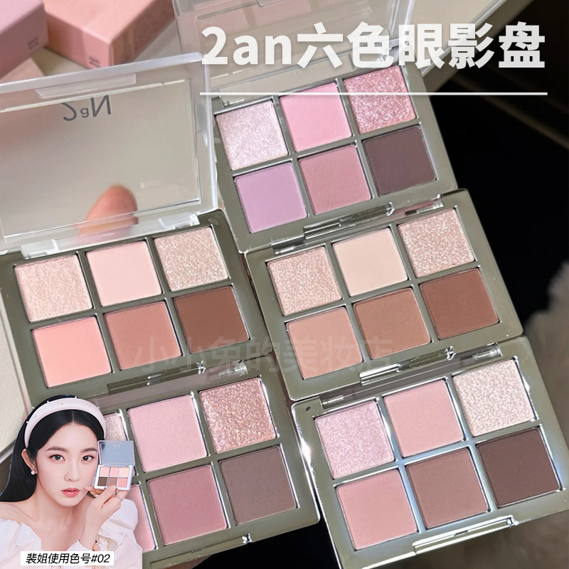 2an六色眼影盘新品裴珠泫