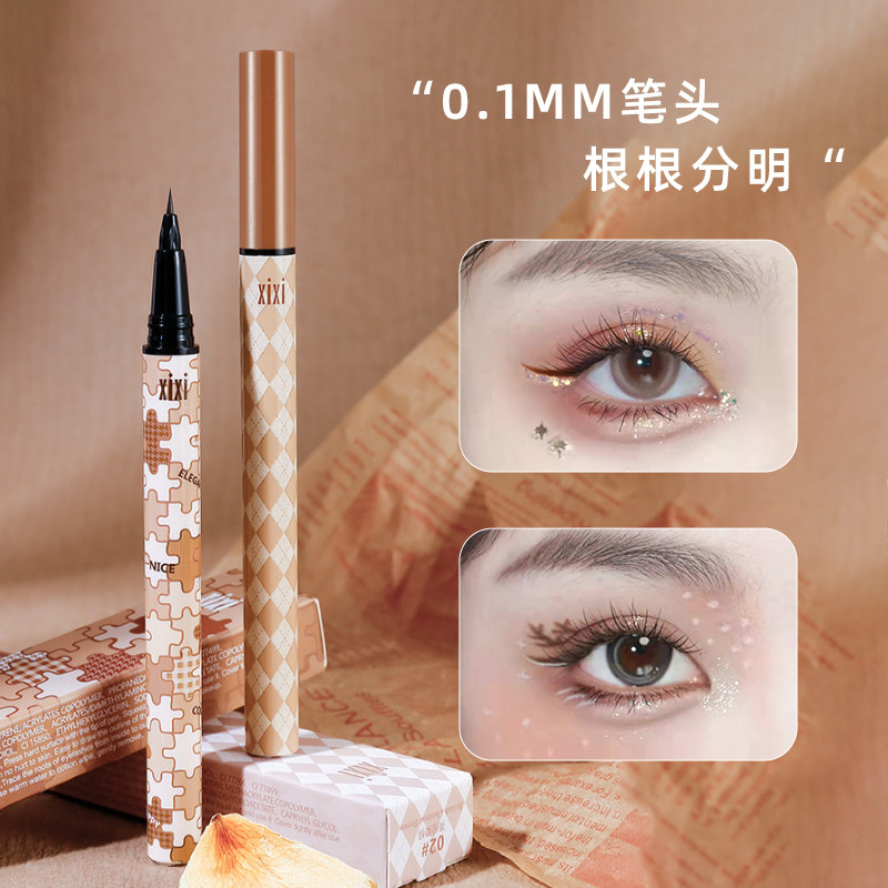 眼线笔正品官方防水不晕染速干黑色棕色超细头下至眼线液笔