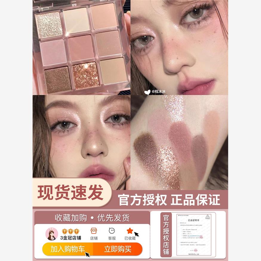 3ce眼影九色芋泥盘somede