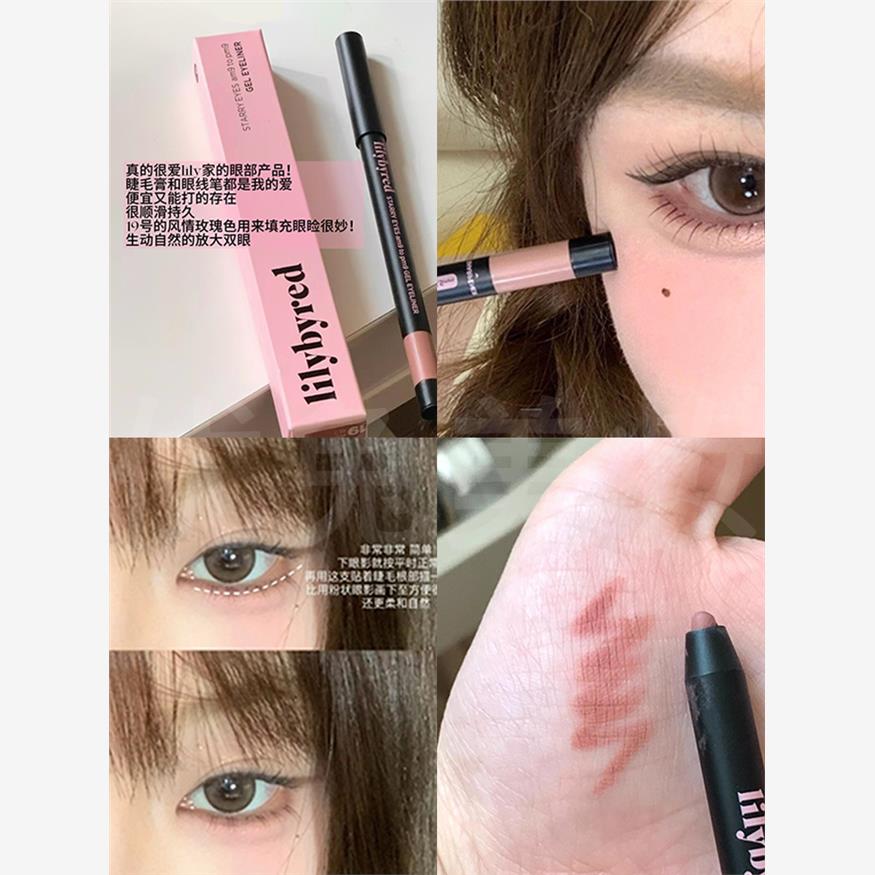 韩国lilybyred眼线胶笔19