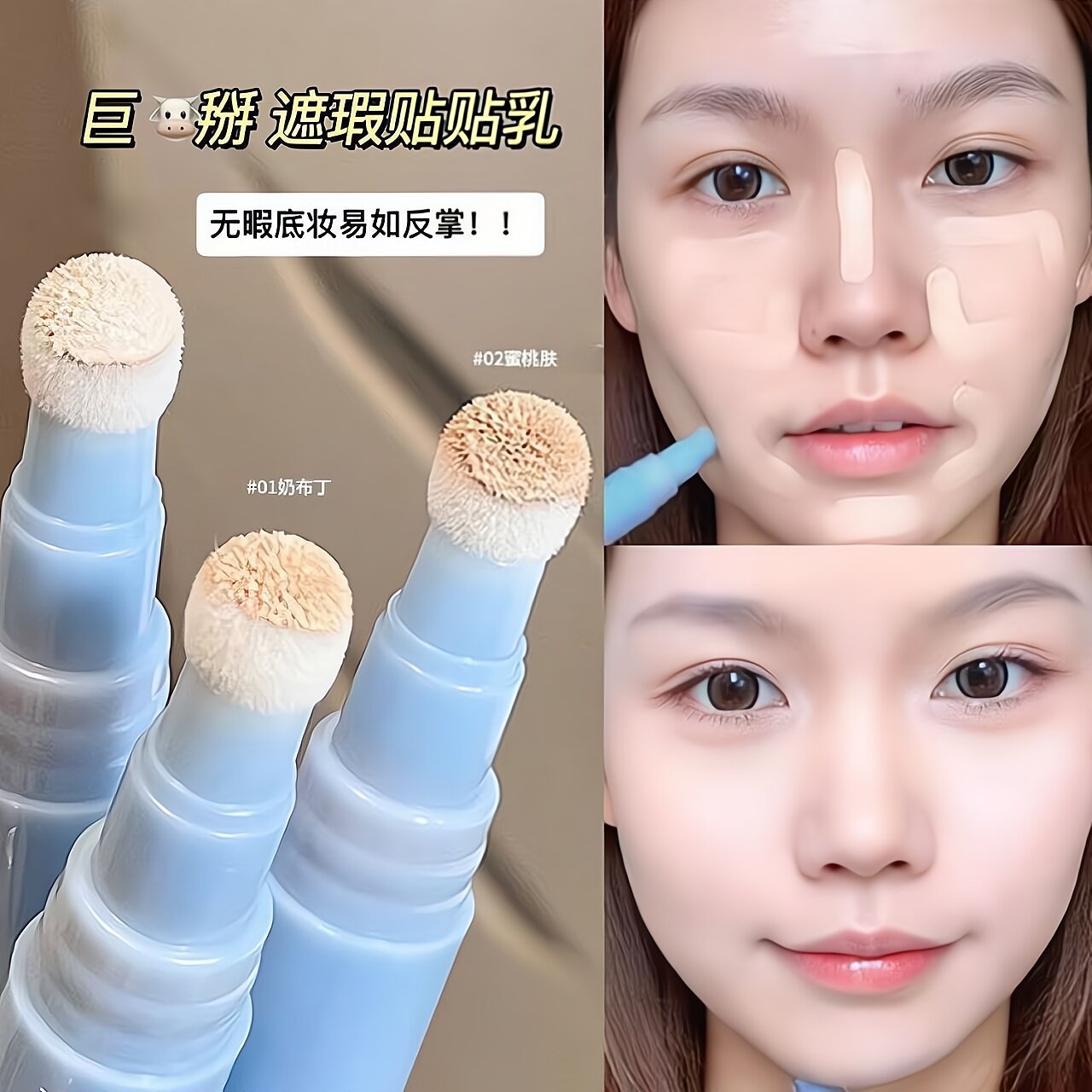 早八好气色手到擒来~遮瑕提亮小蓝棒遮盖痘印黑眼圈斑点不易氧化