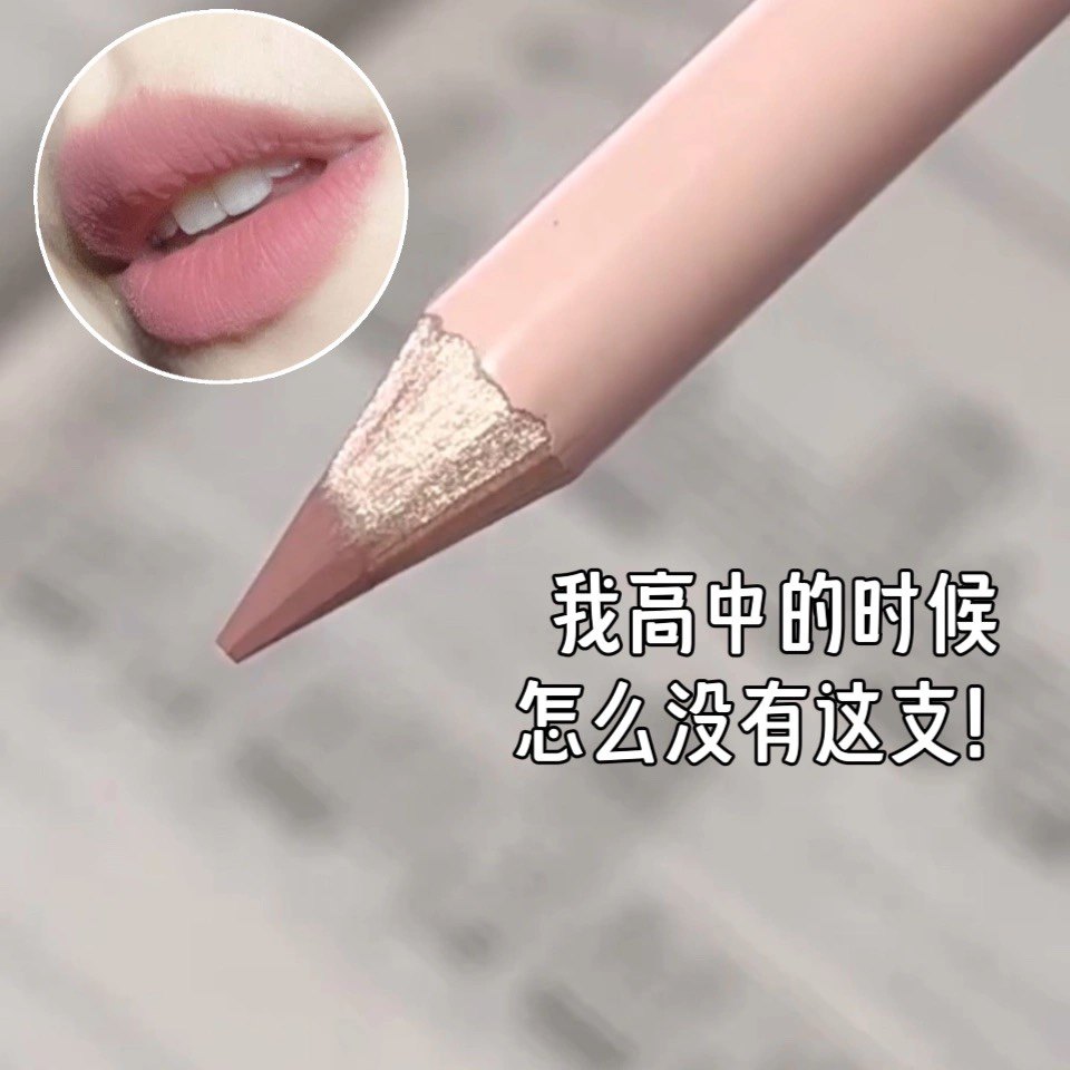 爆款唇线笔口红一体勾勒