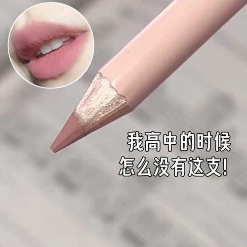 爆款唇线笔口红一体勾勒