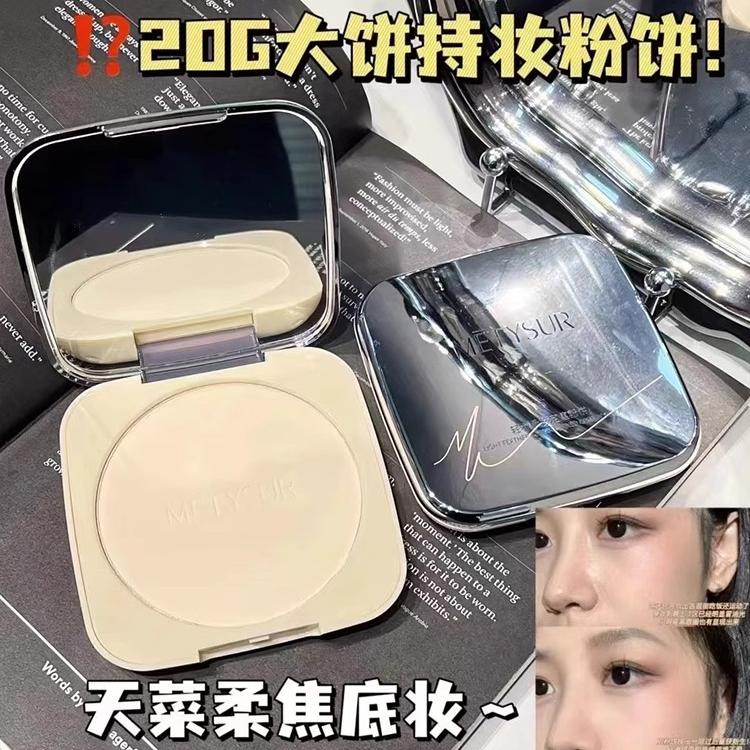 磨皮定妆粉饼持久油皮干皮哑光不易脱妆蜜散粉补妆大容量送粉扑