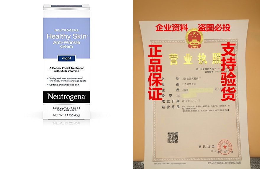 neutrogena healthy skin anti-wrinkle cream night with retin