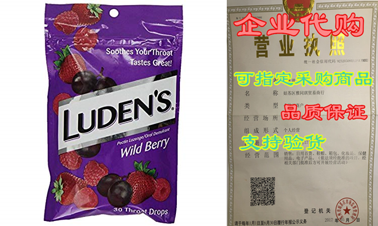 ludens throat drops wild berry 30 lz, pack of 3