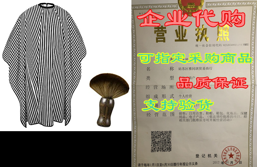 odewa adult professional barber cape and neck duster brus