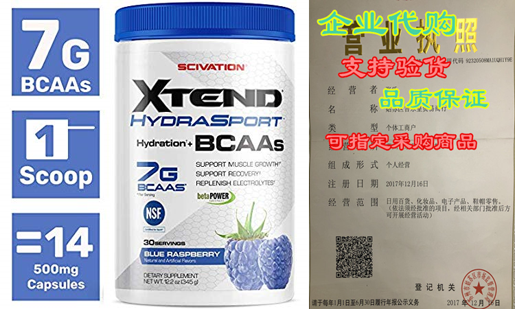 Scivation XTEND Sport BCAA Powder Blue raspberry| NSF Certi