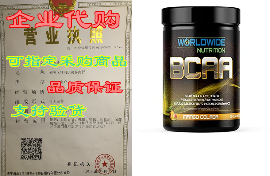 worldwide nutrition bcaa powder - 5g 2:1:1 branched chain