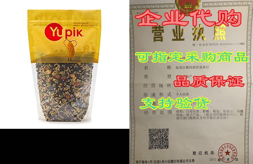 yupik santiago trail mix, 2.2 pound