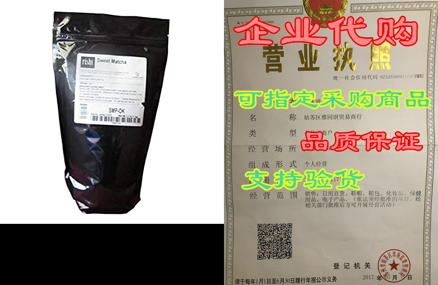 rishi tea sweet matcha japanese green herbal tea powder