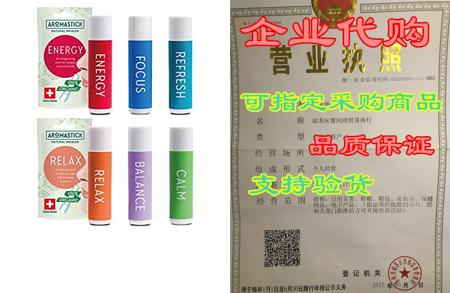 aromatherapy nasal inhaler [swiss made] organic essential