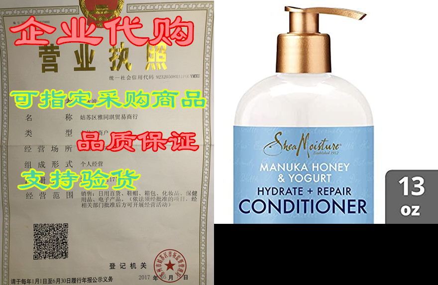 sheamoisture hydrate & repair conditioner for damaged
