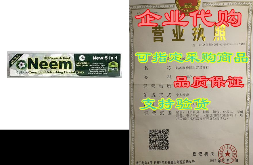 neem toothpaste 5 in 1 (pack of 3)