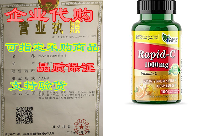 america medic & science rapid-c 1000mg supplement - v
