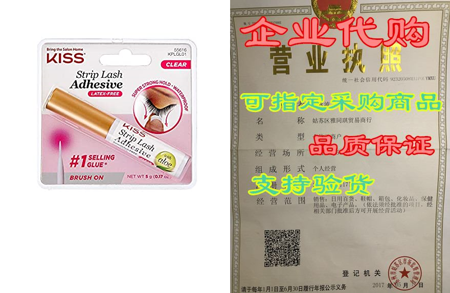 kiss strip eyelash adhesive, clear 0.176 oz kplgl01