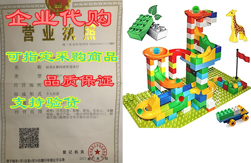 marble run building blocks, 137 pcs classic big blocks st