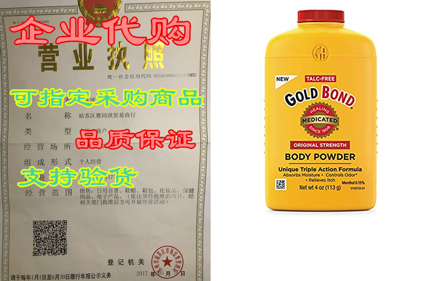 gold bond medicated talc-free original strength body powder