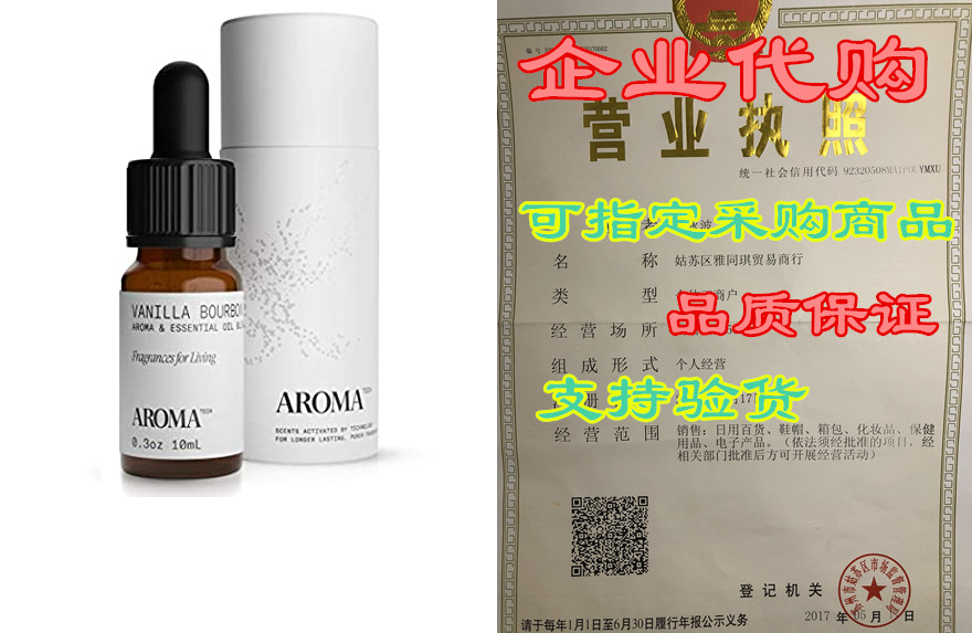 aromatech vanilla bourbon for aroma oil scent diffusers