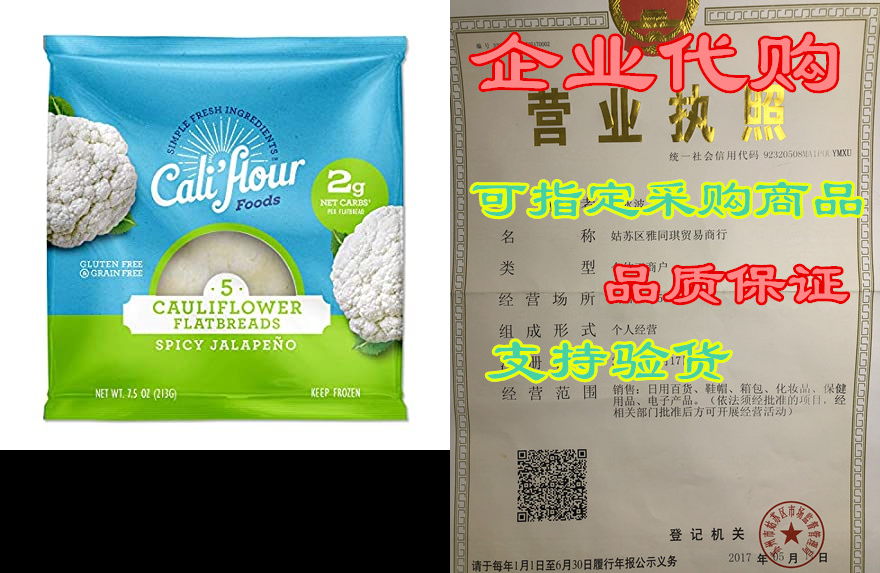 califlour foods flatbreads (5 spicy jalapeno, 24 count)