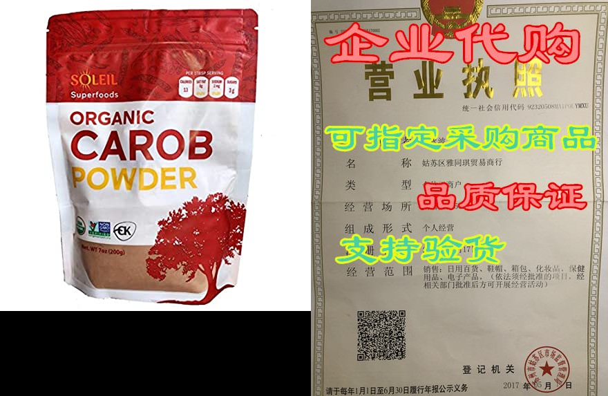 organic carob powder. superfood, no added sugars, vegan