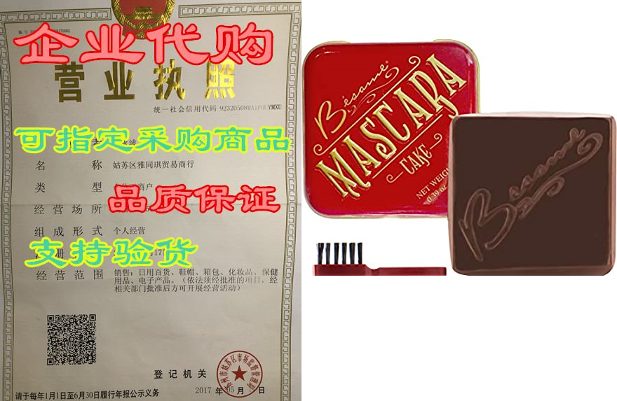 besame: cake mascara - vegan classic makeup for eyes and