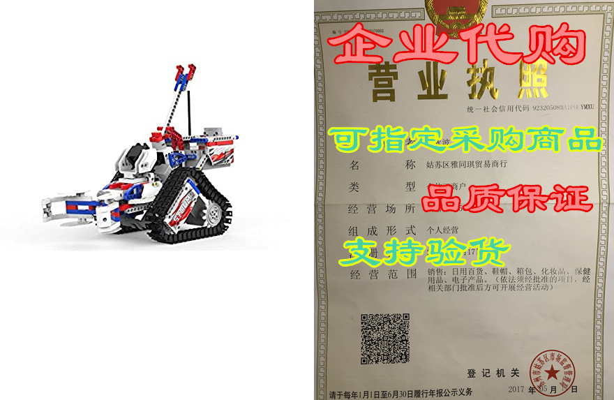 ubtech jimu robot competitive series: champbot kit/ app-e