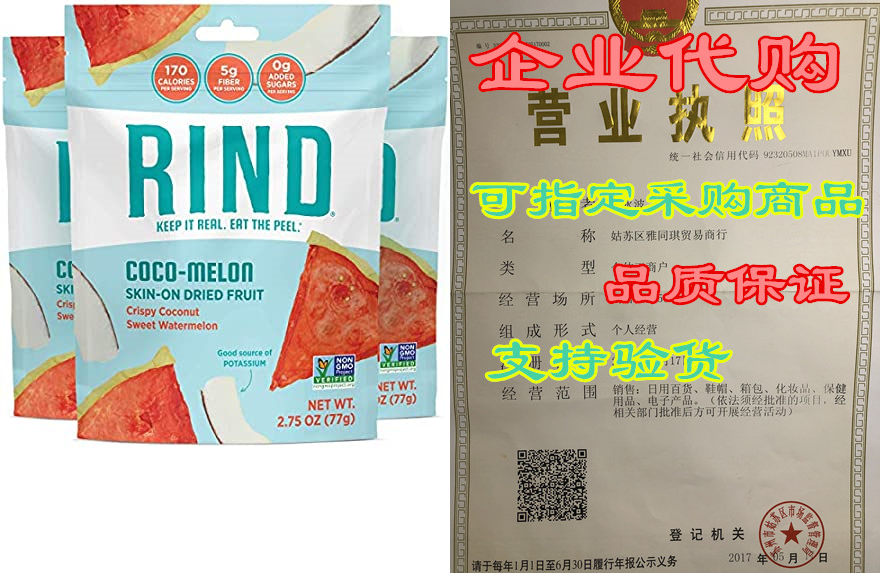 rind snacks coco-melon dried fruit superfood, organic coc