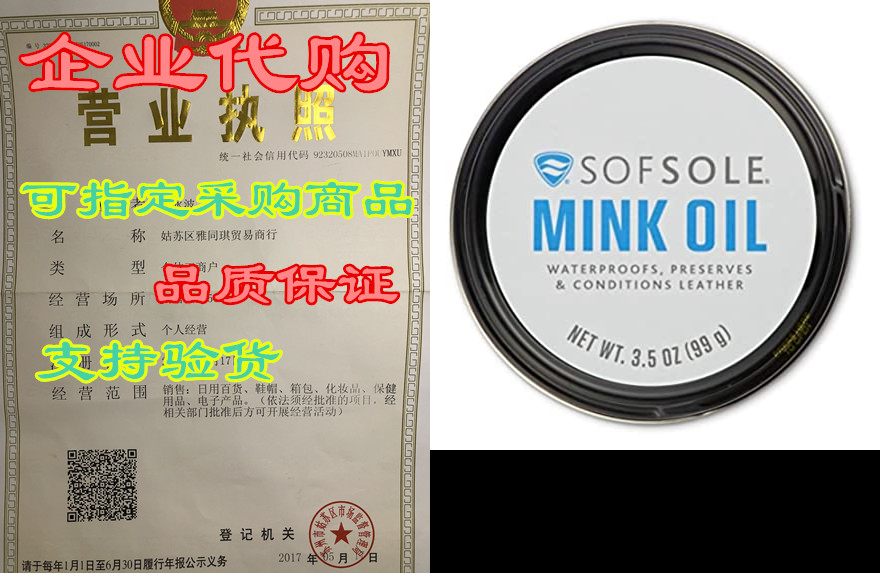 sof sole mink oil for conditioning and waterproofing leather