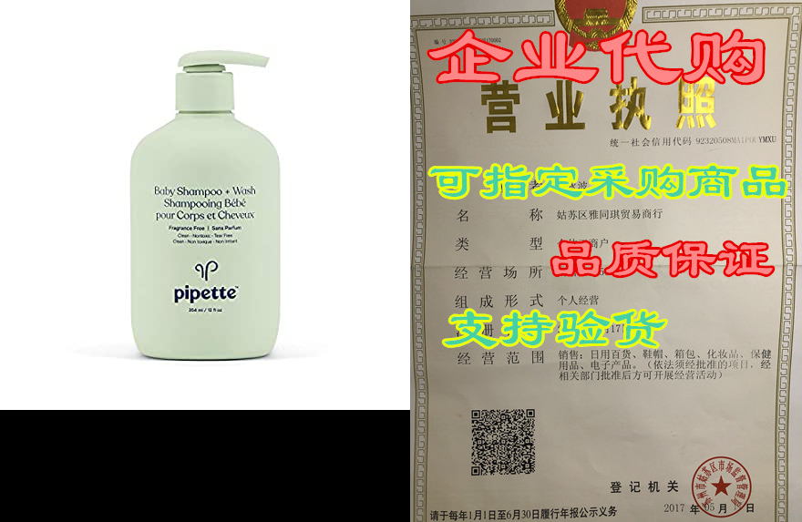 pipette baby shampoo   body wash tear-free with renewable