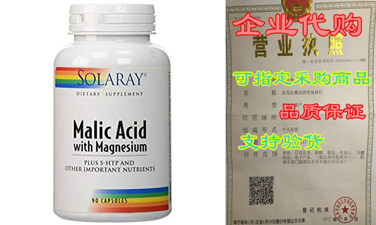 solaray - malic acid with magnesium, 90 capsules