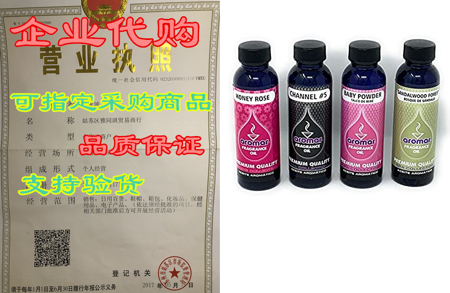 aromar 60ml fragrance oil premium quality spa collection