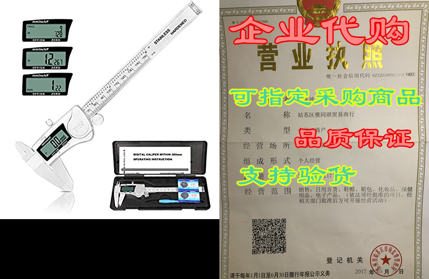 lovne electronic digital caliper 150mm/6 inch vernier cal