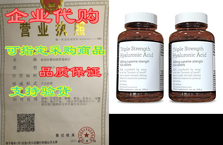 hyaluronic acid 300mg x 360 tablets (2 bottles each with