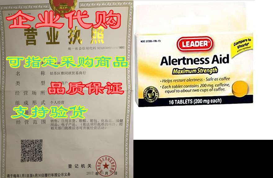 leader alertness aid 200mg tablets 16 ct.