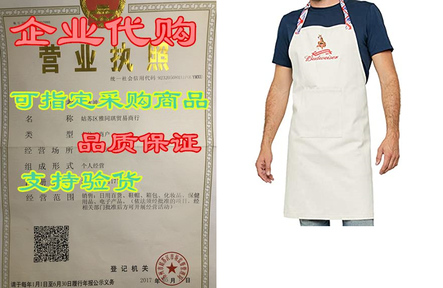 Oliver Logan Budweiser Clydesdale Apron Machine Washable| 数码相机/单反相机/摄像机 收藏相机 原图主图