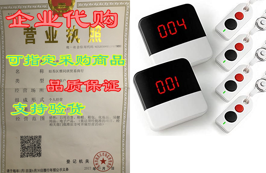 pagingpro voice alarm wireless caregiver pager for elderl