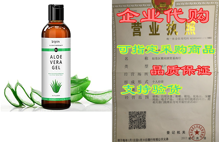 aloe vera gel - natural & organic aloe vera gel for f