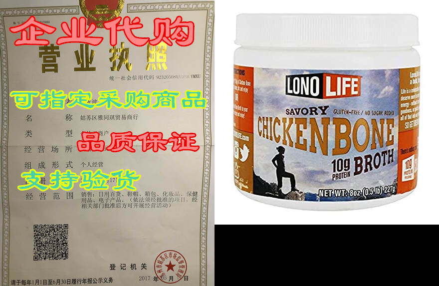 lonolife chicken bone broth powder with 10g protein, pale