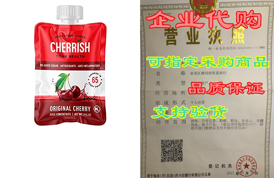 CHERRiSH Your Health To-Go 3oz Pouch Case of 24- Cherry