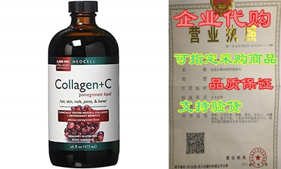 NeoCell - Collagen + C Pomegranate Liquid - BioActive Collag