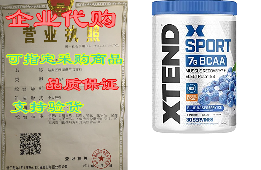 xtend sport bcaa powder blue raspberry ice - electrolyte
