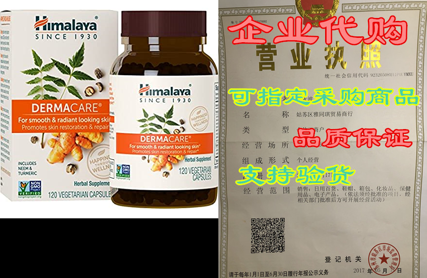 himalaya dermacare with neem for clear skin and mild acne