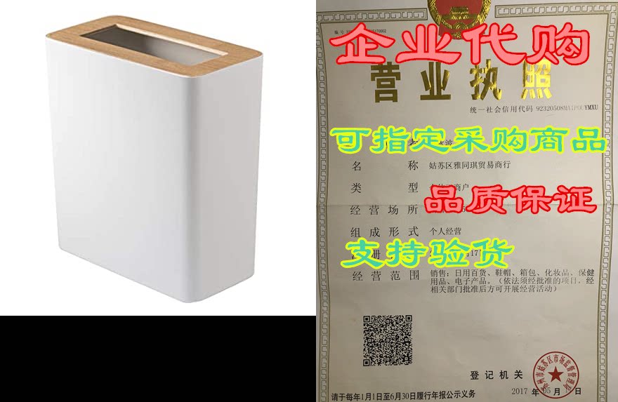 yamazaki home slim trash can, one size, white