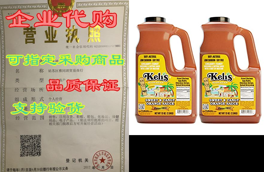 kelis sweet & tangy orange sauce. vegan polynesian s