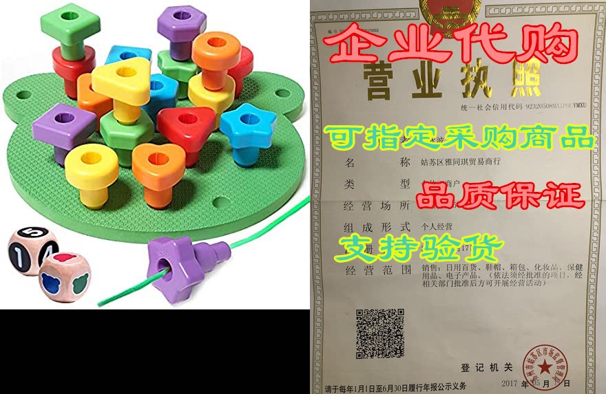 peg board stacking toddler toys - lacing fine motor skill