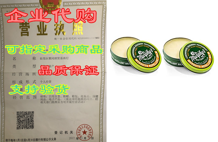 murphys naturals mosquito repellent balm | plant based