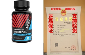 Inciner8R Fat Burning Supplement with Capsimax™ by Na