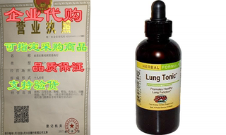 Lung Tonic Classic Formula - 4 fl. oz (118 ml) by Herbs Etc